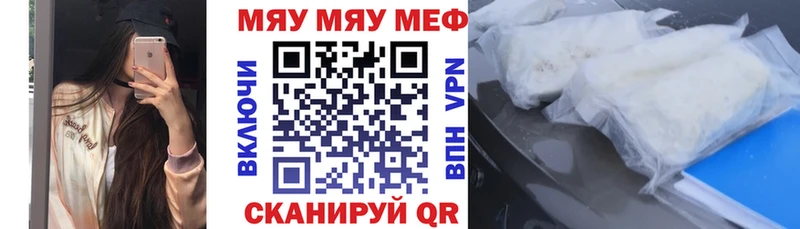 МЯУ-МЯУ мука  Певек 
