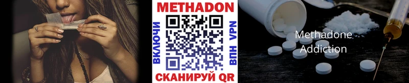 МЕТАДОН мёд  Певек 