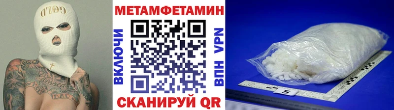 Метамфетамин пудра  Певек 